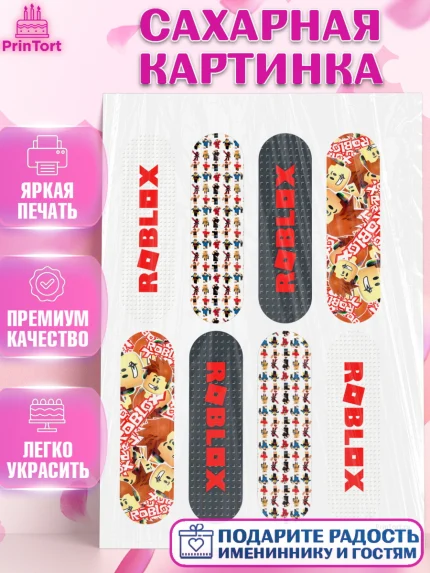 Сахарная картинка, Роблокс, Девочка, День рождения, арт. PT100817