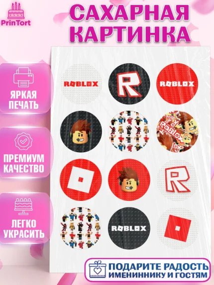 Сахарная картинка, Роблокс, Девочка, День рождения, арт. PT100818