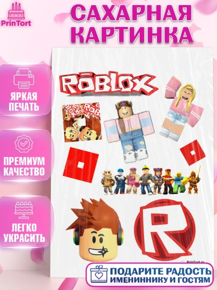 Сахарная картинка, Роблокс, Девочка, День рождения, арт. PT100824