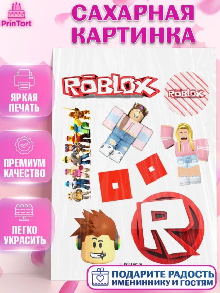 Сахарная картинка, Роблокс, Девочка, День рождения, арт. PT100825