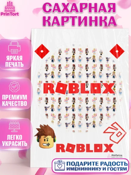Сахарная картинка, Роблокс, Девочка, День рождения, арт. PT100828