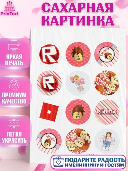 Сахарная картинка, Роблокс, Девочка, День рождения, арт. PT100831