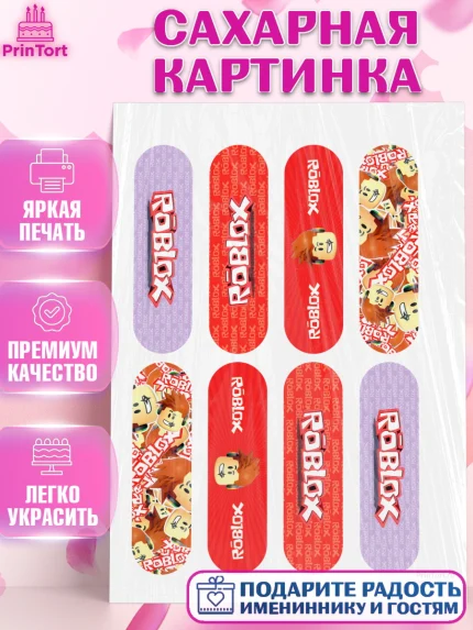 Сахарная картинка, Роблокс, Девочка, День рождения, арт. PT100834