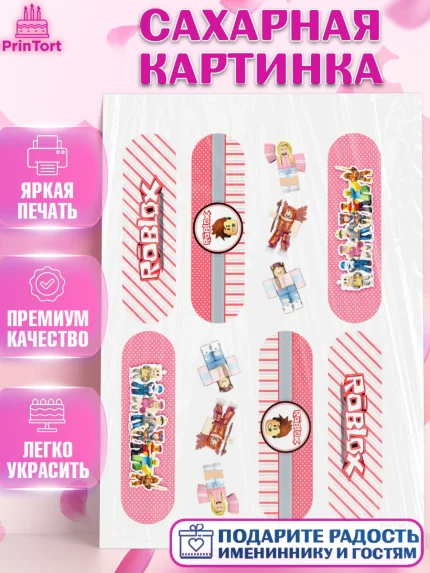 Сахарная картинка, Роблокс, Девочка, День рождения, арт. PT100836