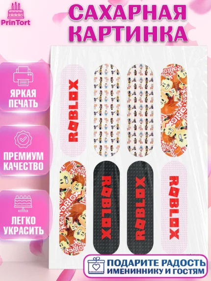 Сахарная картинка, Роблокс, Девочка, День рождения, арт. PT100838