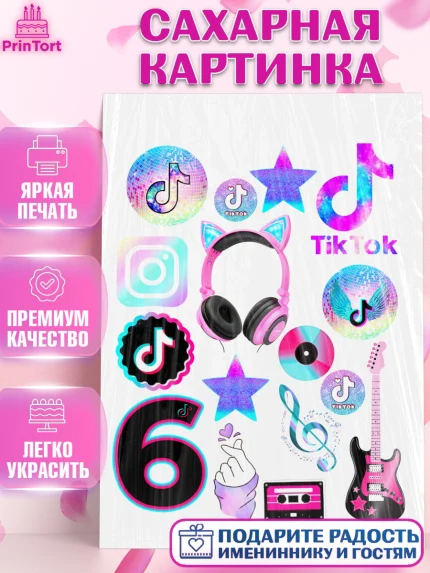 Сахарная картинка, ТикТок, Девочка, День рождения, арт. PT100868