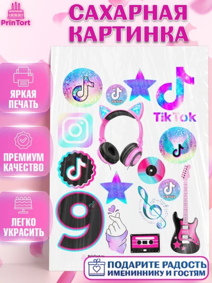 Сахарная картинка, ТикТок, Девочка, День рождения, арт. PT100871
