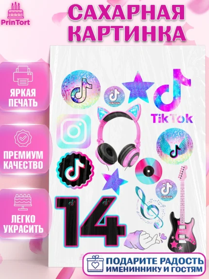 Сахарная картинка, ТикТок, Девочка, День рождения, арт. PT100876