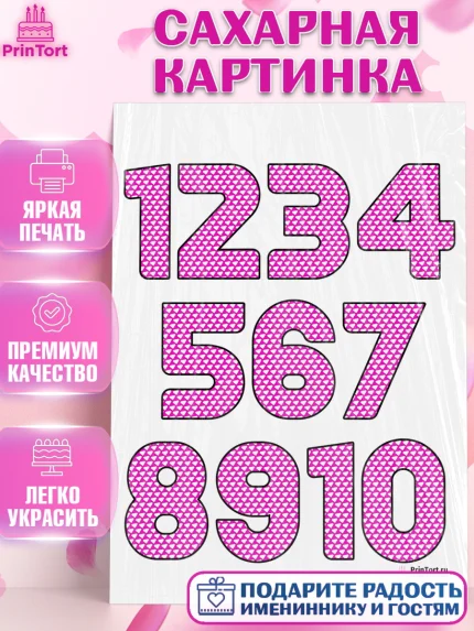 Сахарная картинка, Цифры, Съедобное украшение, Девочка, День рождения, арт. PT100935