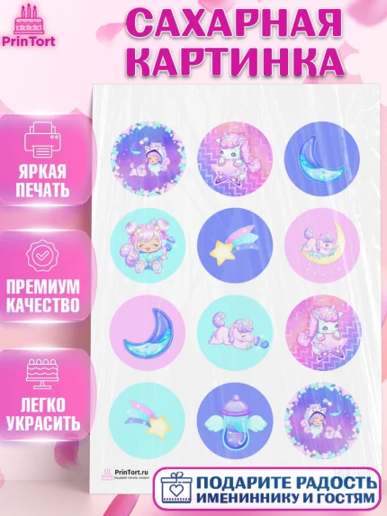 Сахарная картинка, Зефирный Единорог, Радужный Единорог, Девочка, День рождения, арт. PT101015