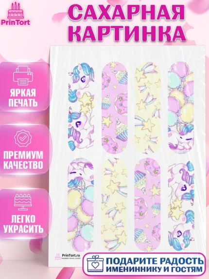 Сахарная картинка, Зефирный Единорог, Радужный Единорог, Девочка, День рождения, арт. PT101018