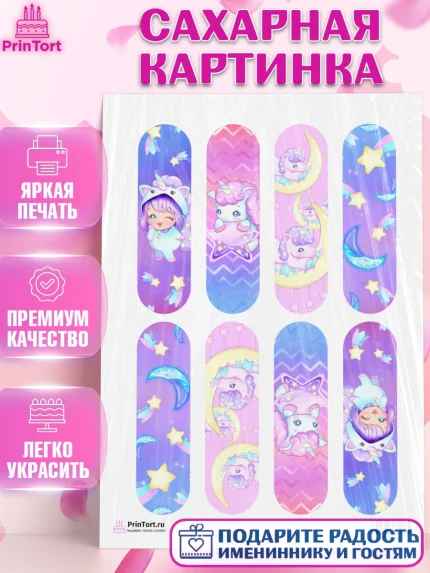 Сахарная картинка, Зефирный Единорог, Радужный Единорог, Девочка, День рождения, арт. PT101020