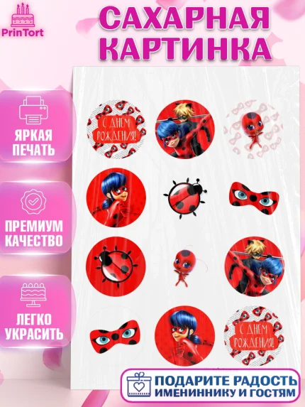 Сахарная картинка, Леди Баг, Супер Кот, Девочка, День рождения, арт. PT101054