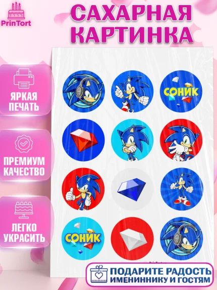 Сахарная картинка, Соник, Девочка, День рождения, арт. PT101073