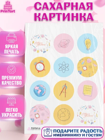 Сахарная картинка, день учителя, Девушка, арт. PT101201