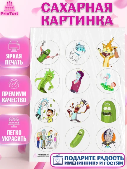 Сахарная картинка, Рик и Морти, Девочка, День рождения, арт. PT101215