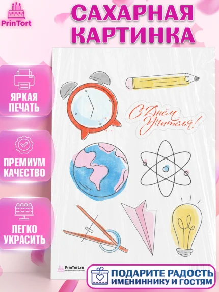 Сахарная картинка, день учителя, Девушка, арт. PT101284