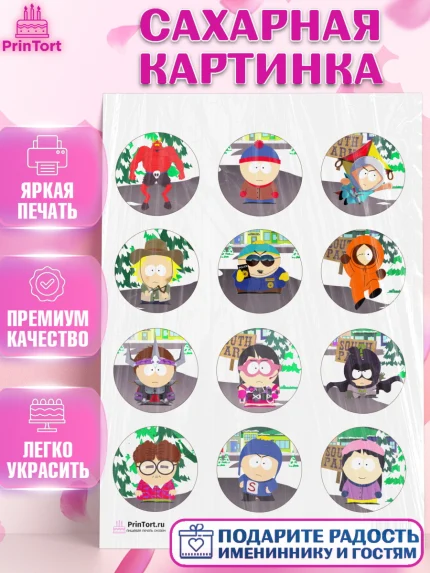 Сахарная картинка, Южный Парк, Девочка, День рождения, арт. PT101305