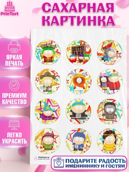 Сахарная картинка, Южный Парк, Девочка, День рождения, арт. PT101306