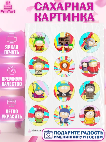Сахарная картинка, Южный Парк, Девочка, День рождения, арт. PT101307
