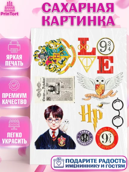 Сахарная картинка, Гарри Поттер, Harry Potter, Девочка, День рождения, арт. PT101336