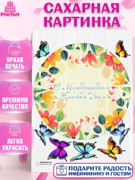 Сахарная картинка, Новый год, Девочка, арт. PT101506