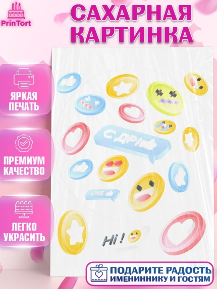Сахарная картинка, ТикТок, TikTok, Девочка, День рождения, арт. PT101507