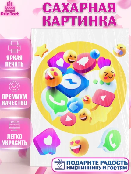 Сахарная картинка, ТикТок, TikTok, Девочка, День рождения, арт. PT101513
