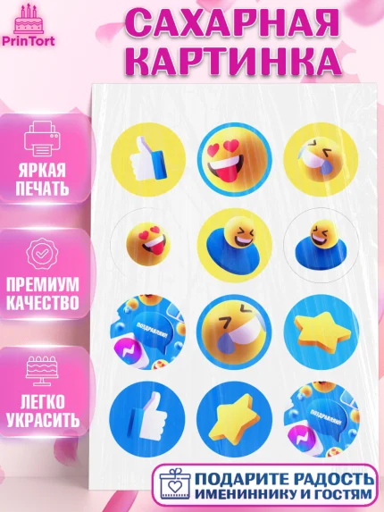 Сахарная картинка, ТикТок, TikTok, Девочка, День рождения, арт. PT101517