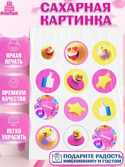 Сахарная картинка, ТикТок, TikTok, Девочка, День рождения, арт. PT101518