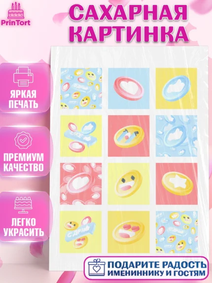 Сахарная картинка, ТикТок, TikTok, Девочка, День рождения, арт. PT101519