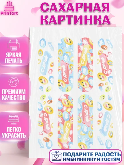 Сахарная картинка, ТикТок, TikTok, Девочка, День рождения, арт. PT101521