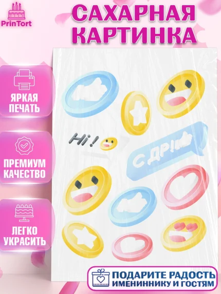 Сахарная картинка, ТикТок, TikTok, Девочка, День рождения, арт. PT101524