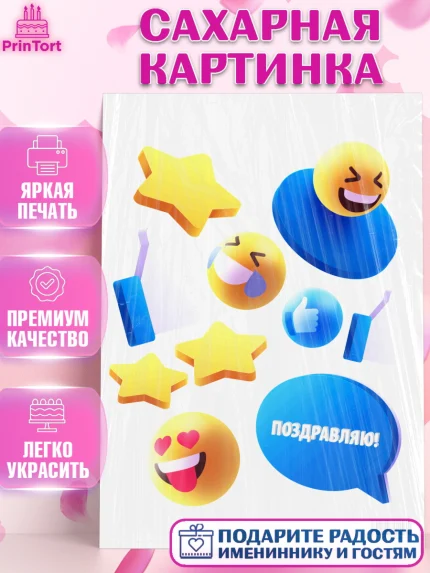 Сахарная картинка, ТикТок, TikTok, Девочка, День рождения, арт. PT101525