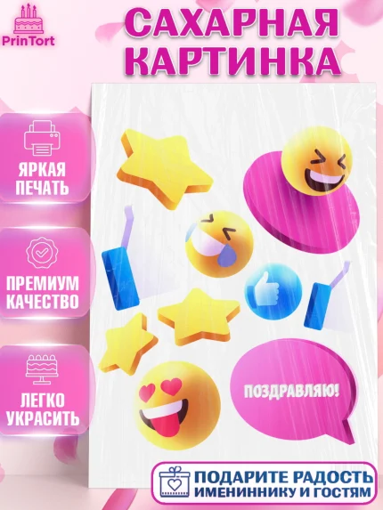 Сахарная картинка, ТикТок, TikTok, Девочка, День рождения, арт. PT101526