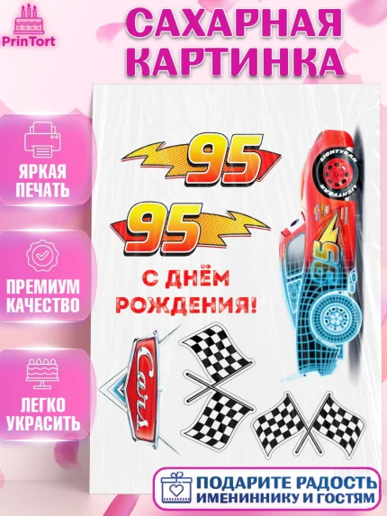 Сахарная картинка, ТикТок, TikTok, Девочка, День рождения, арт. PT101530