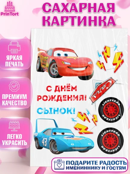 Сахарная картинка, ТикТок, TikTok, Девочка, День рождения, арт. PT101531