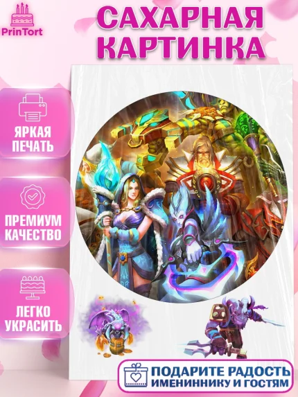 Сахарная картинка, Дота 2, Dota 2, Мальчик, День рождения, арт. PT101564