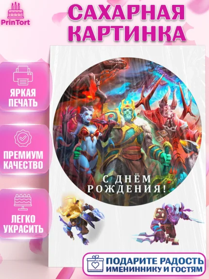 Сахарная картинка, Дота 2, Dota 2, Мальчик, День рождения, арт. PT101565