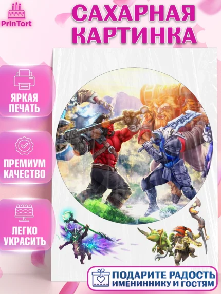 Сахарная картинка, Дота 2, Dota 2, Мальчик, День рождения, арт. PT101566