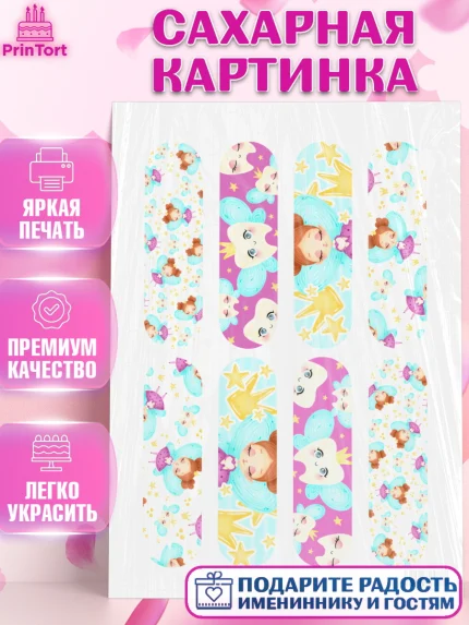 Сахарная картинка, Первый Зубик, Девочка, День рождения, арт. PT101583