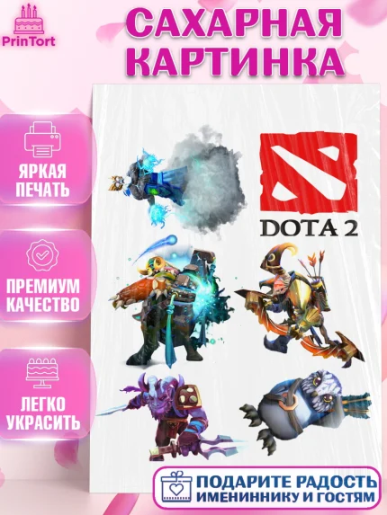Сахарная картинка, Дота 2, Dota 2, Мальчик, День рождения, арт. PT101589