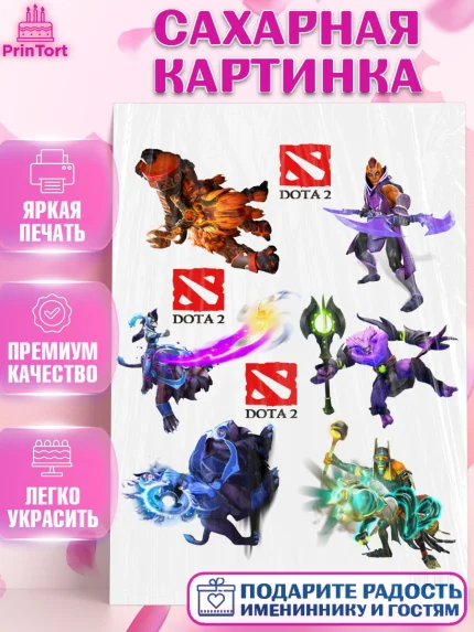 Сахарная картинка, Дота 2, Dota 2, Мальчик, День рождения, арт. PT101590