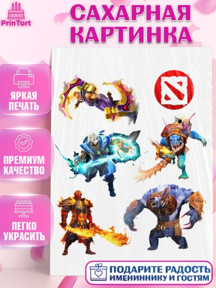 Сахарная картинка, Дота 2, Dota 2, Мальчик, День рождения, арт. PT101591