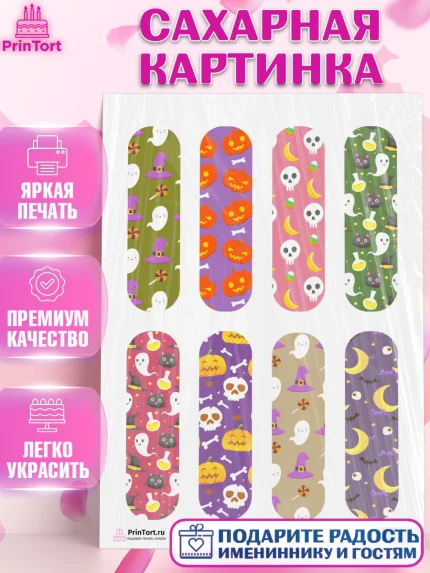 Сахарная картинка, Хэллоуин, вечеринка Хэллоуин, Девочка, арт. PT101613