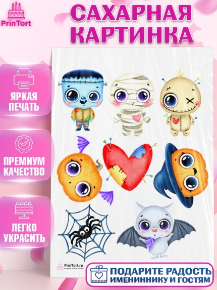 Сахарная картинка, Хэллоуин, вечеринка Хэллоуин, Девочка, арт. PT101615