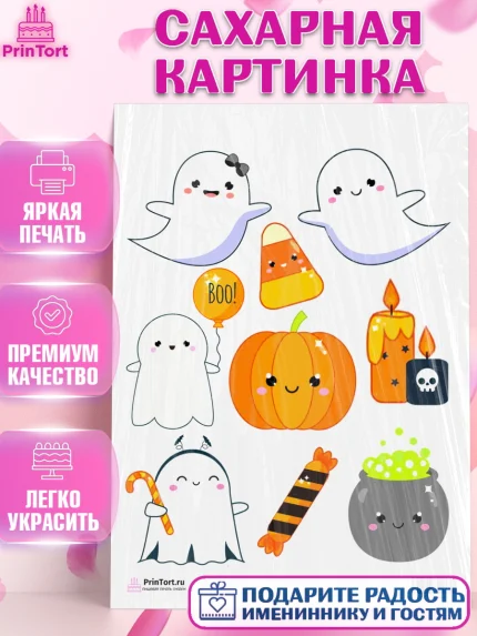 Сахарная картинка, Хэллоуин, вечеринка Хэллоуин, Девочка, арт. PT101621