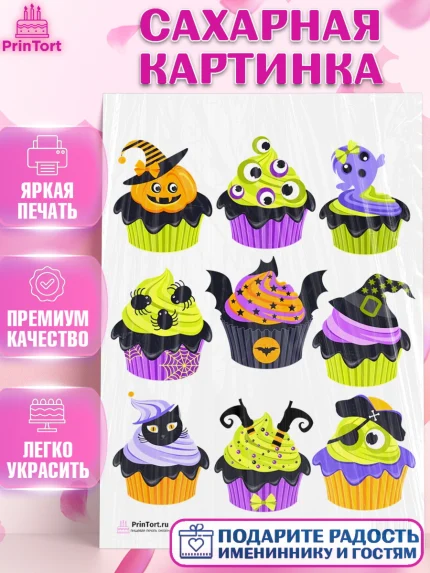 Сахарная картинка, Хэллоуин, вечеринка Хэллоуин, Девочка, арт. PT101622