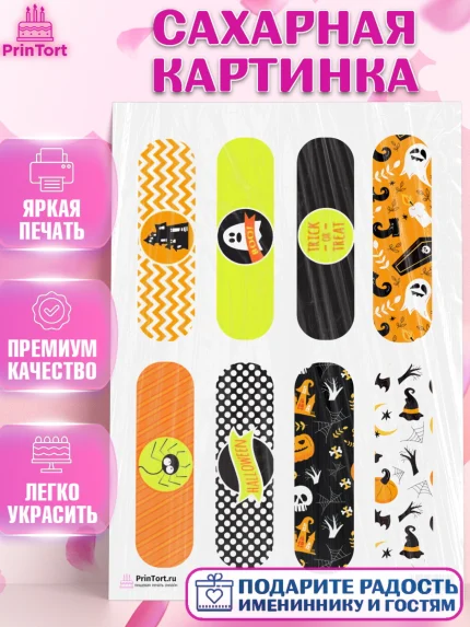 Сахарная картинка, Хэллоуин, вечеринка Хэллоуин, Девочка, арт. PT101626