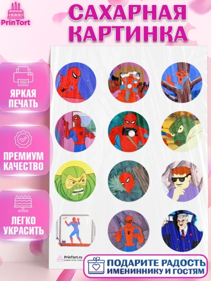 Сахарная картинка, Человек-паук, Супергерои, Мальчик, День рождения, арт. PT101631